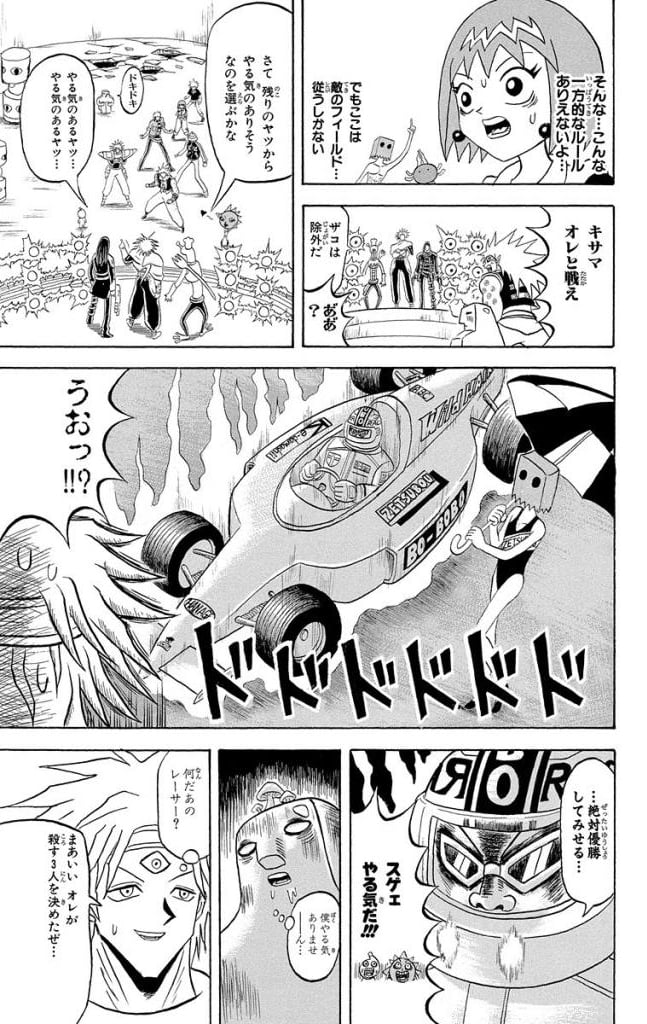ボボボーボ・ボーボボ 第17話 - Trang 58