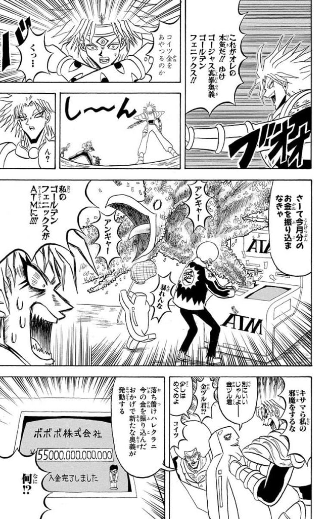 ボボボーボ・ボーボボ 第17話 - Trang 60