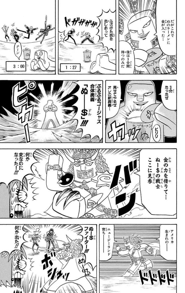 ボボボーボ・ボーボボ 第17話 - Trang 62