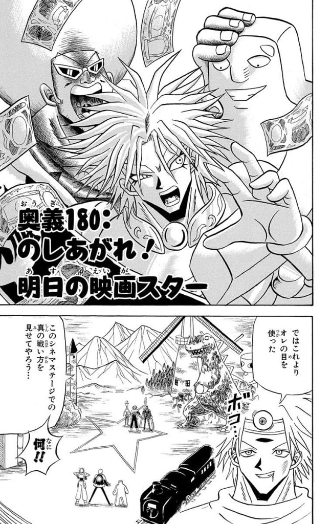 ボボボーボ・ボーボボ 第17話 - Trang 68