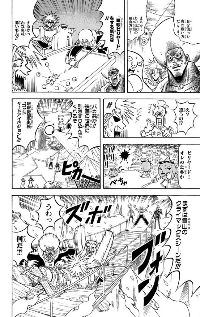 ボボボーボ・ボーボボ 第17話 - Trang 69