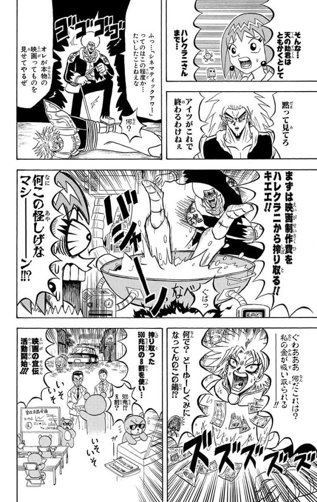 ボボボーボ・ボーボボ 第17話 - Trang 75