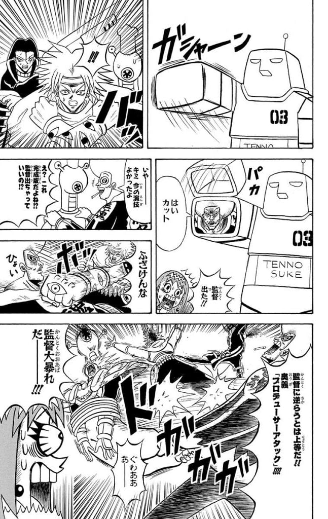 ボボボーボ・ボーボボ 第17話 - Trang 78