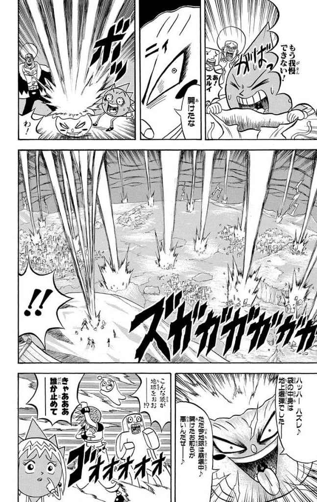 ボボボーボ・ボーボボ 第17話 - Trang 9