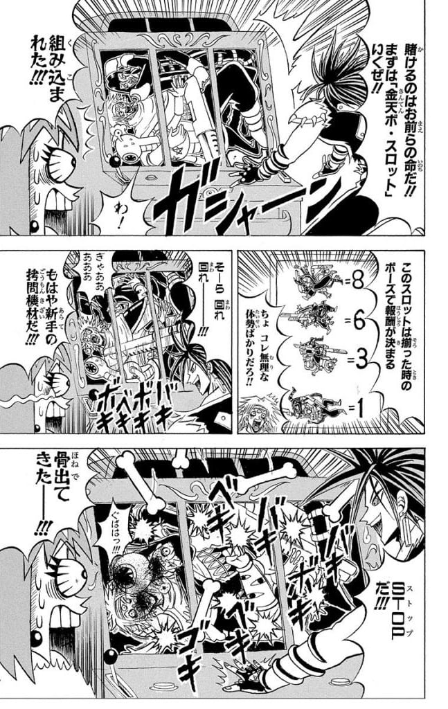 ボボボーボ・ボーボボ 第17話 - Trang 90