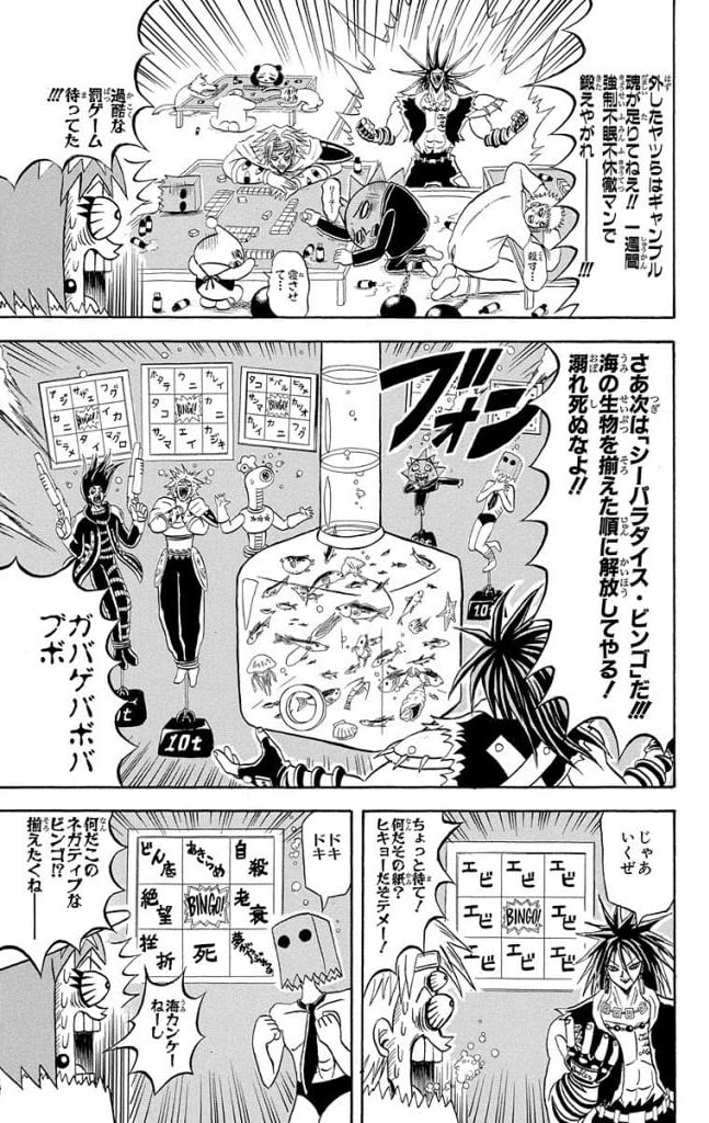ボボボーボ・ボーボボ 第17話 - Trang 92