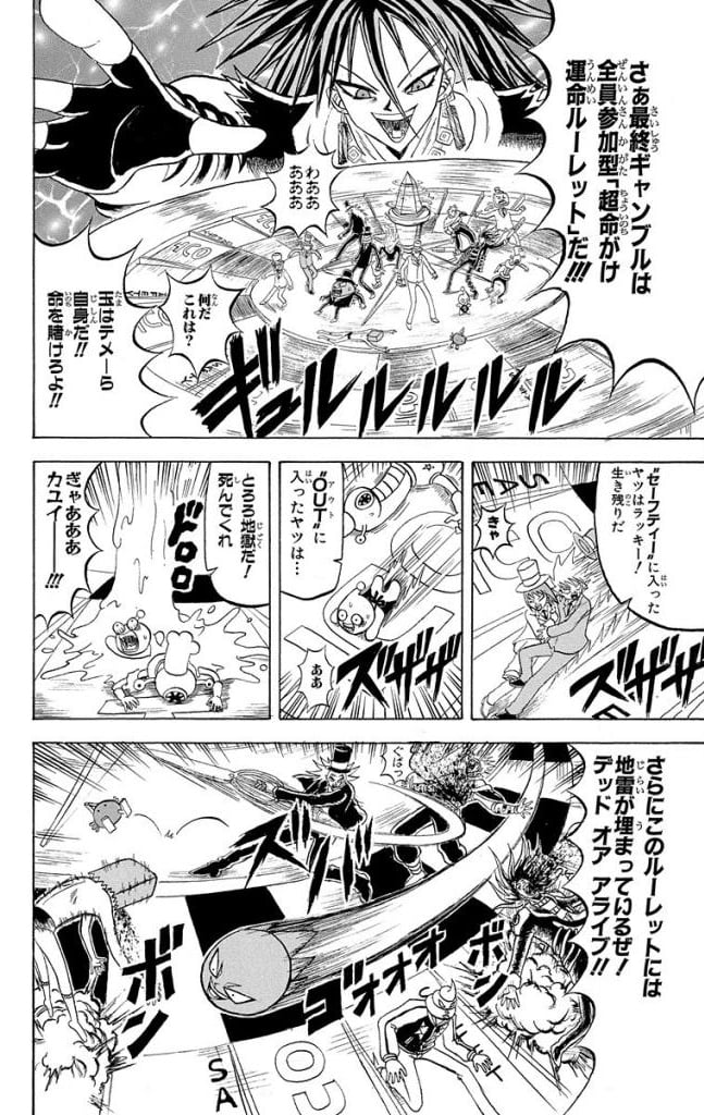 ボボボーボ・ボーボボ 第17話 - Trang 95