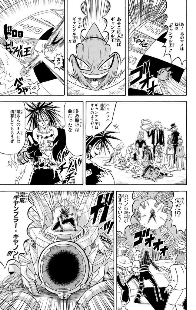 ボボボーボ・ボーボボ 第17話 - Trang 96