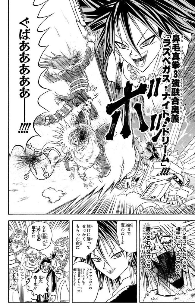 ボボボーボ・ボーボボ 第17話 - Trang 97