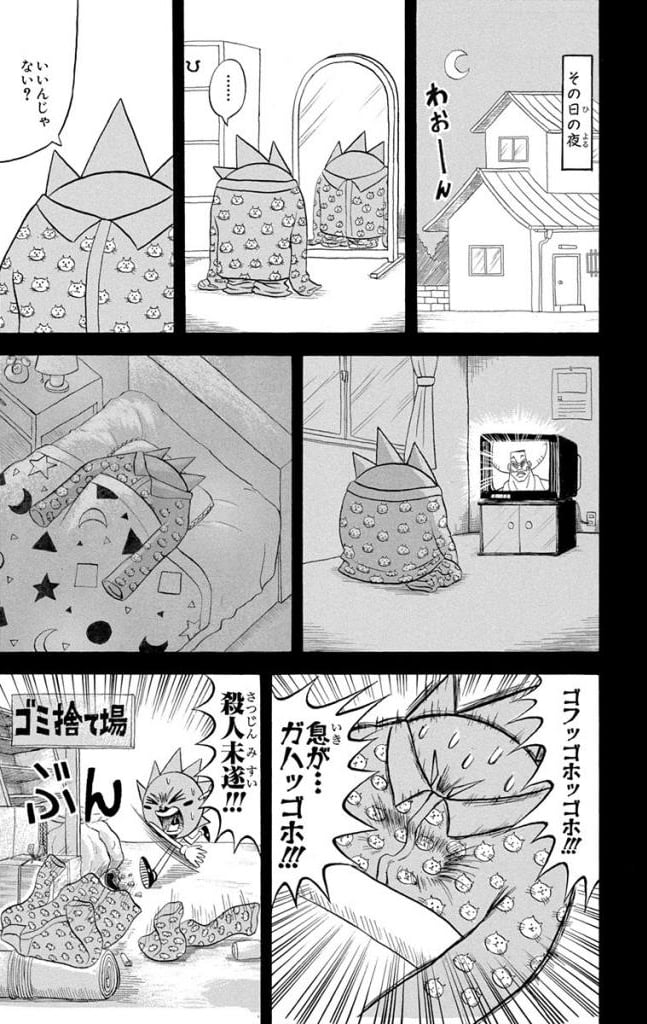 ボボボーボ・ボーボボ 第18話 - Trang 104