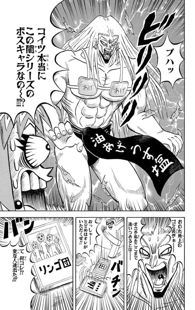 ボボボーボ・ボーボボ 第18話 - Trang 114