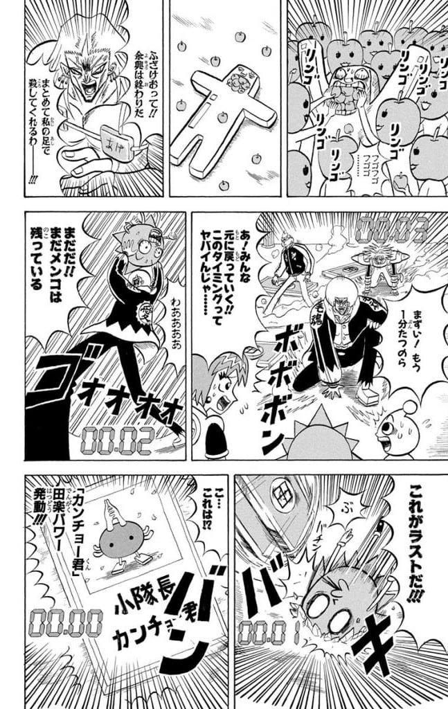 ボボボーボ・ボーボボ 第18話 - Trang 115