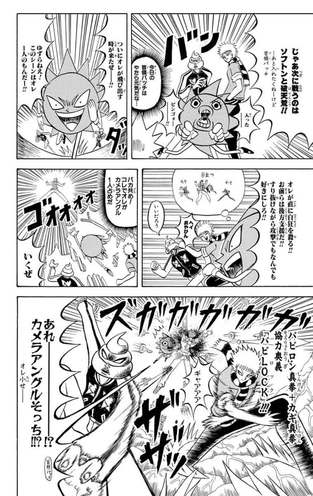 ボボボーボ・ボーボボ 第18話 - Trang 13
