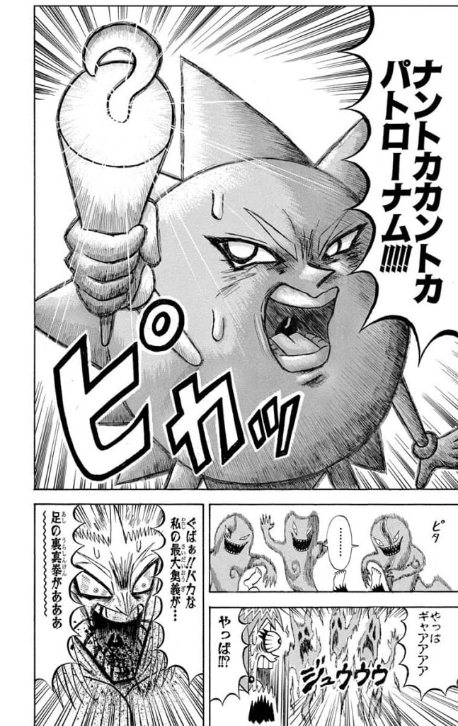 ボボボーボ・ボーボボ 第18話 - Trang 125