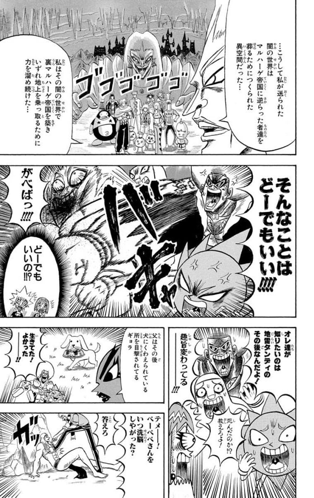 ボボボーボ・ボーボボ 第18話 - Trang 128