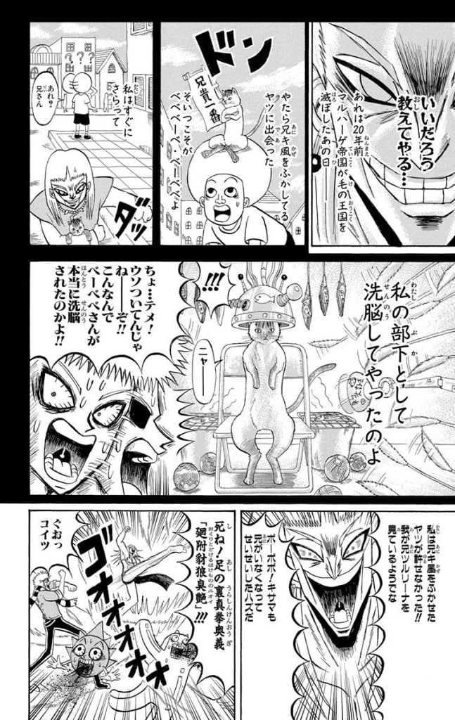 ボボボーボ・ボーボボ 第18話 - Trang 129