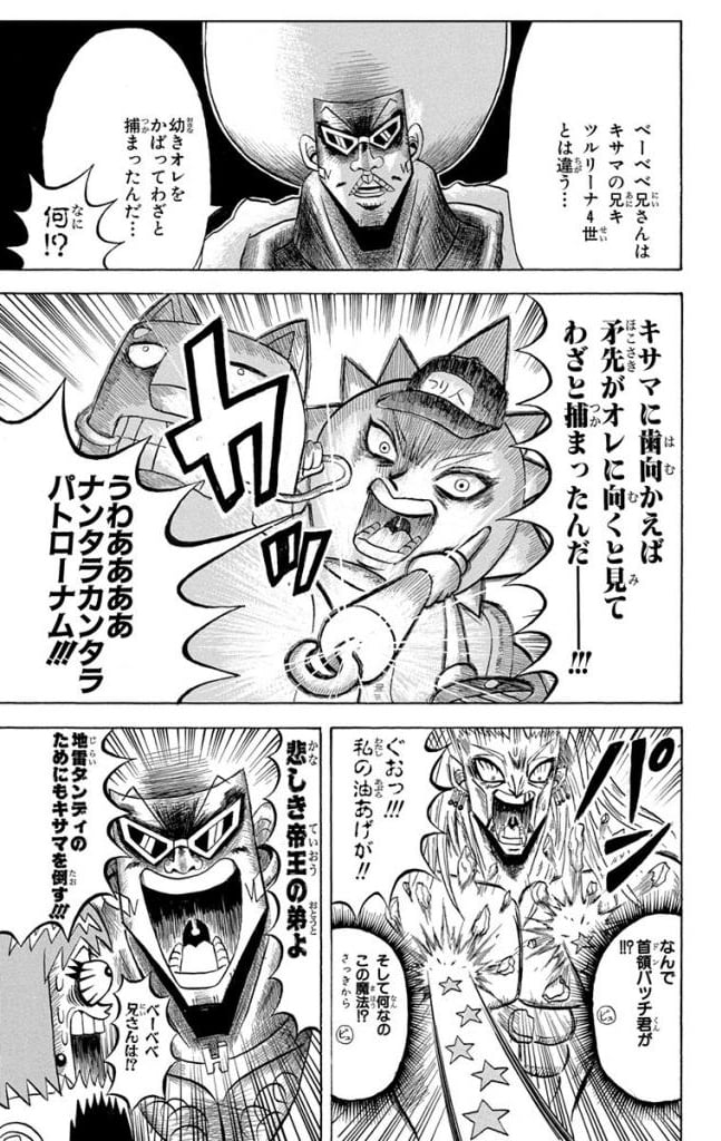 ボボボーボ・ボーボボ 第18話 - Trang 130