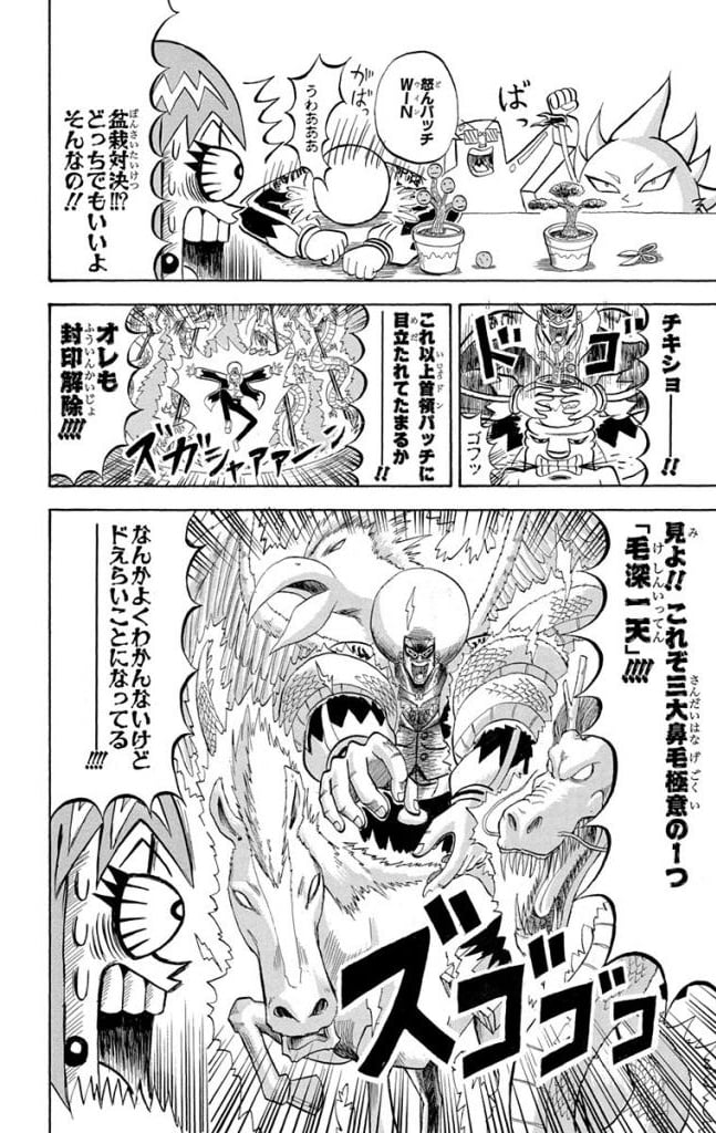 ボボボーボ・ボーボボ 第18話 - Trang 137