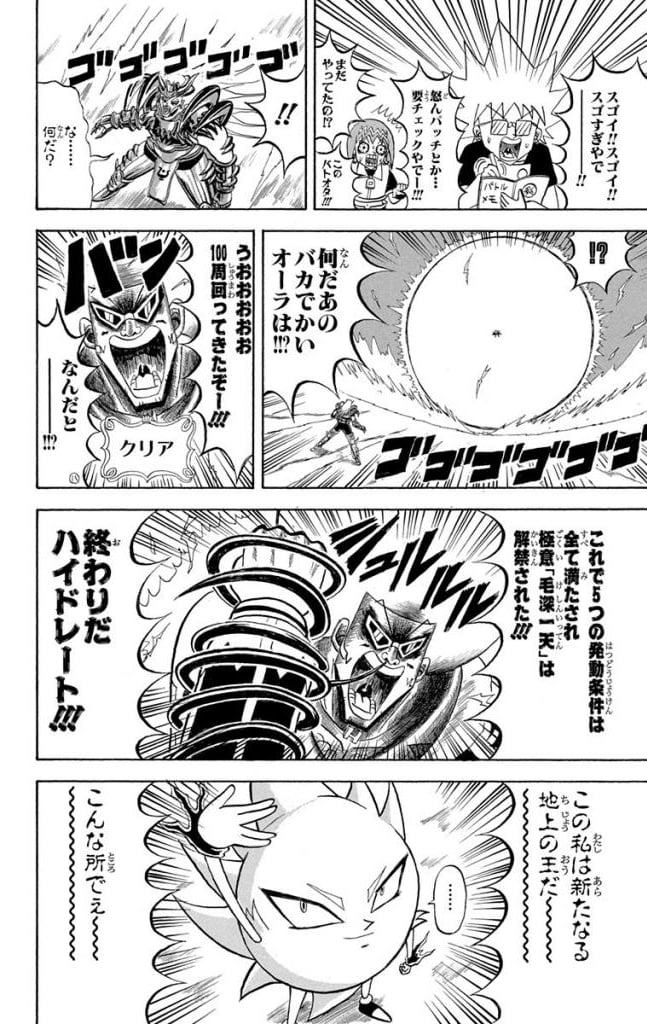 ボボボーボ・ボーボボ 第18話 - Trang 145