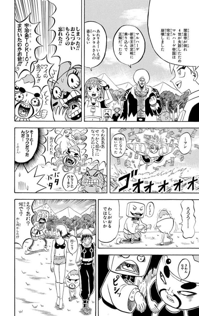 ボボボーボ・ボーボボ 第18話 - Trang 151