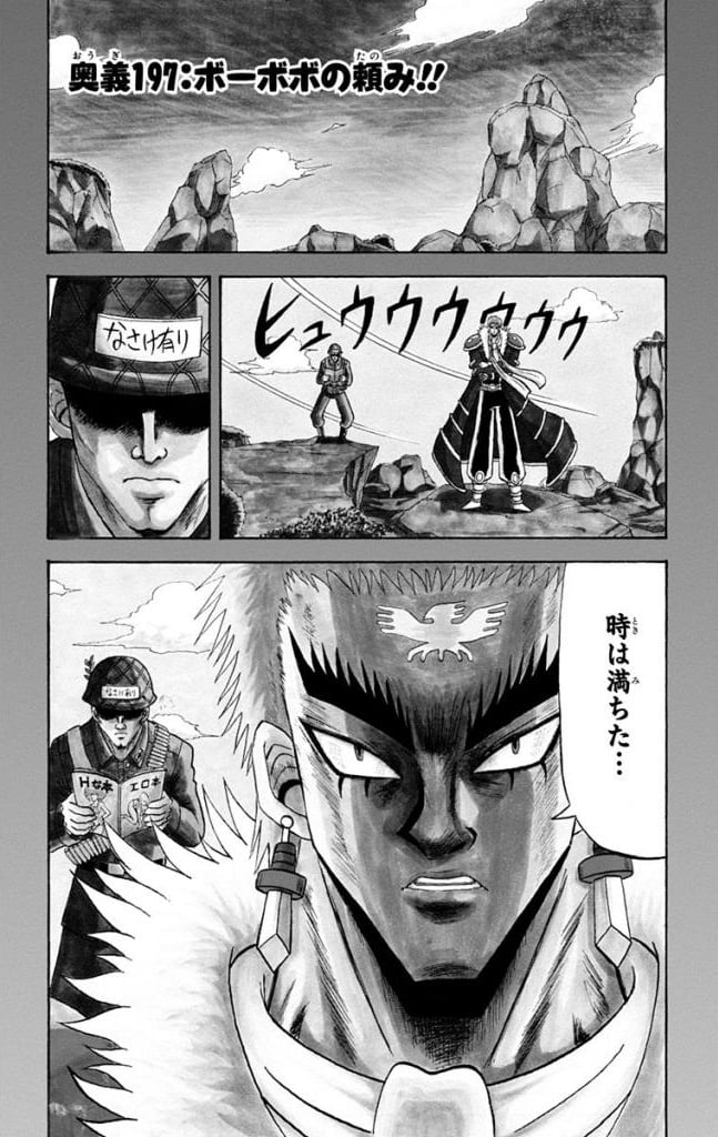 ボボボーボ・ボーボボ 第18話 - Trang 164
