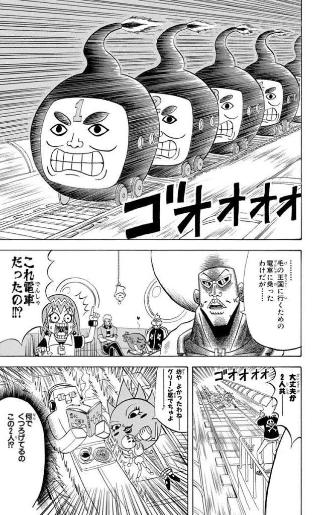 ボボボーボ・ボーボボ 第18話 - Trang 168