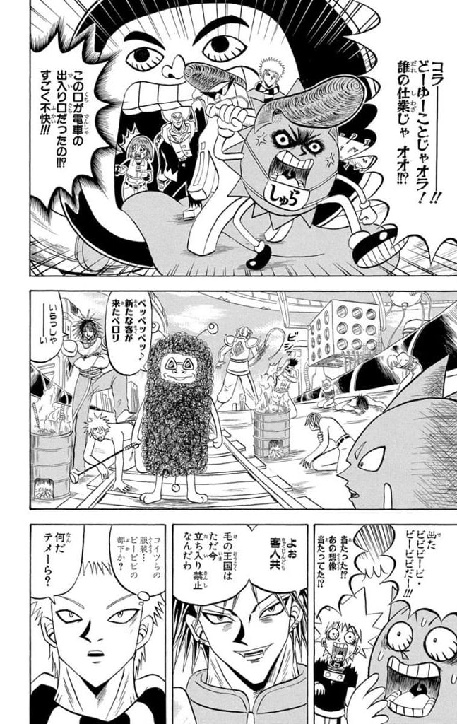 ボボボーボ・ボーボボ 第18話 - Trang 177