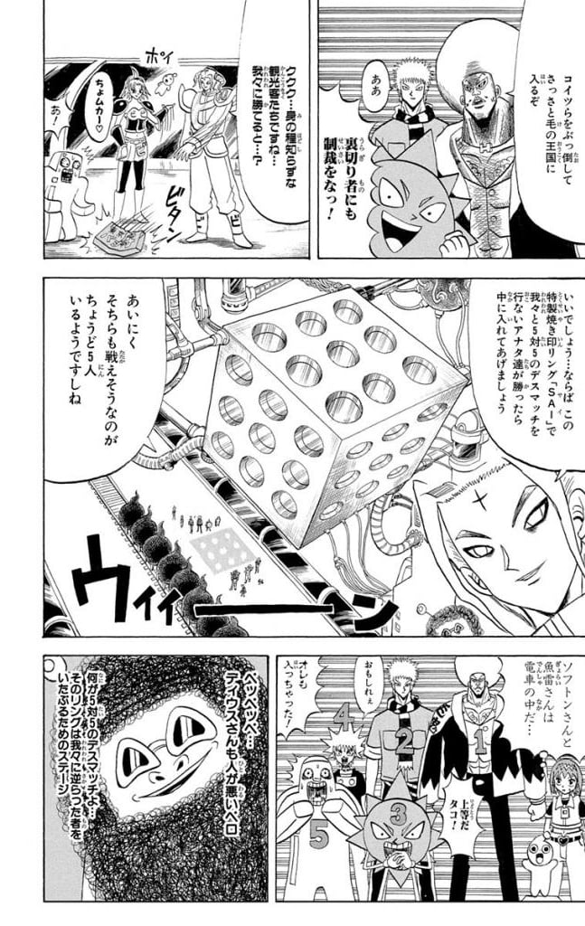 ボボボーボ・ボーボボ 第18話 - Trang 181