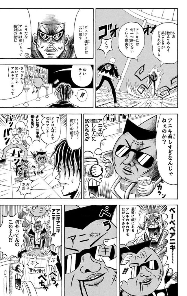 ボボボーボ・ボーボボ 第18話 - Trang 44