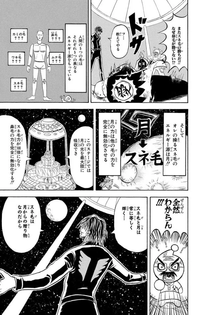 ボボボーボ・ボーボボ 第18話 - Trang 46