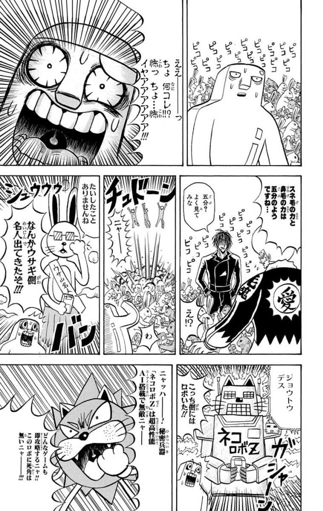 ボボボーボ・ボーボボ 第18話 - Trang 58