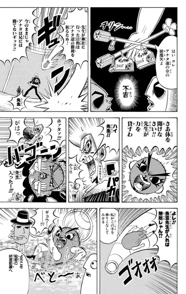 ボボボーボ・ボーボボ 第18話 - Trang 60