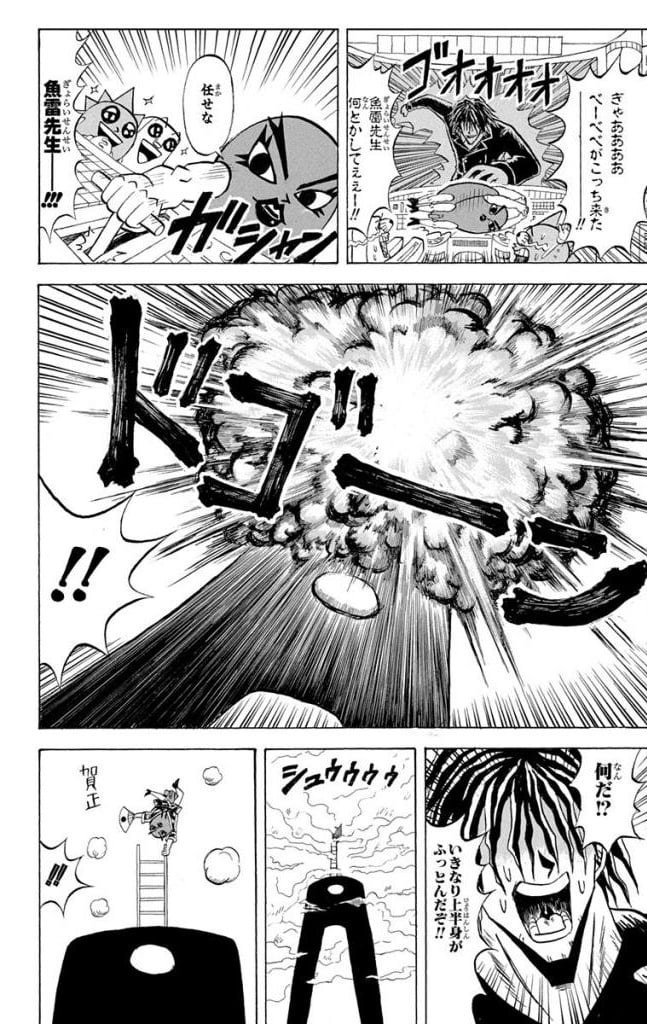 ボボボーボ・ボーボボ 第18話 - Trang 63