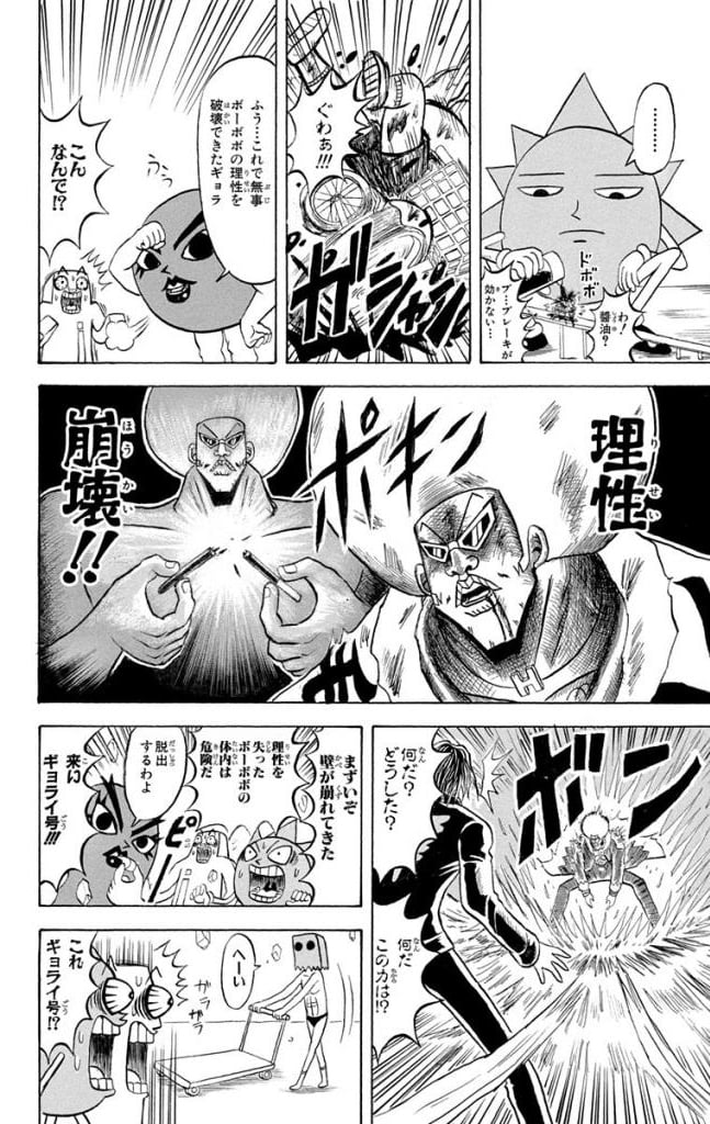 ボボボーボ・ボーボボ 第18話 - Trang 65