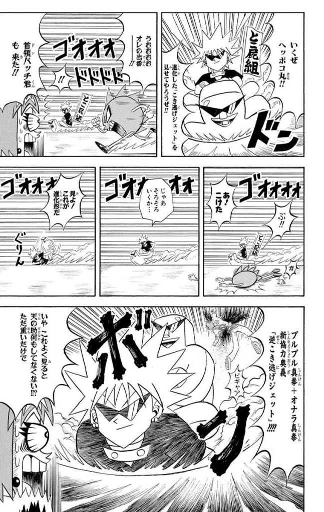 ボボボーボ・ボーボボ 第18話 - Trang 10