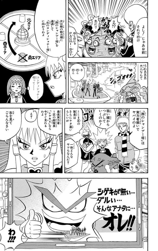 ボボボーボ・ボーボボ 第19話 - Trang 106