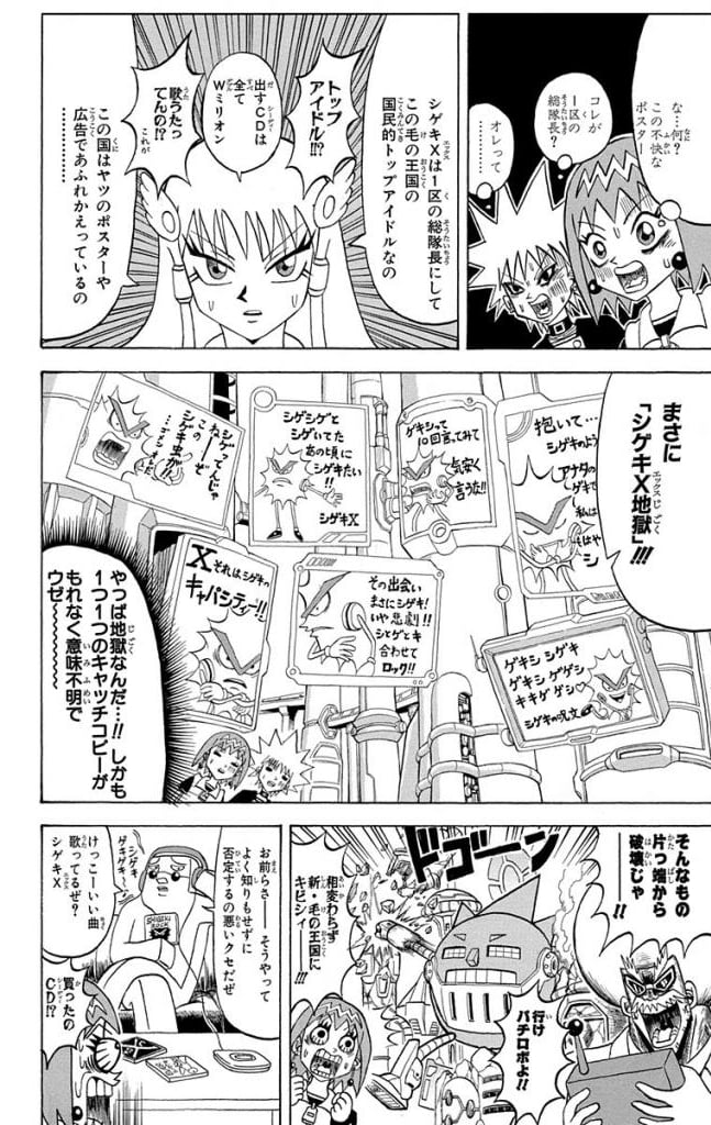 ボボボーボ・ボーボボ 第19話 - Trang 107