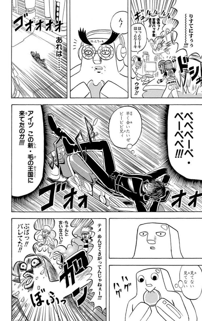 ボボボーボ・ボーボボ 第19話 - Trang 113