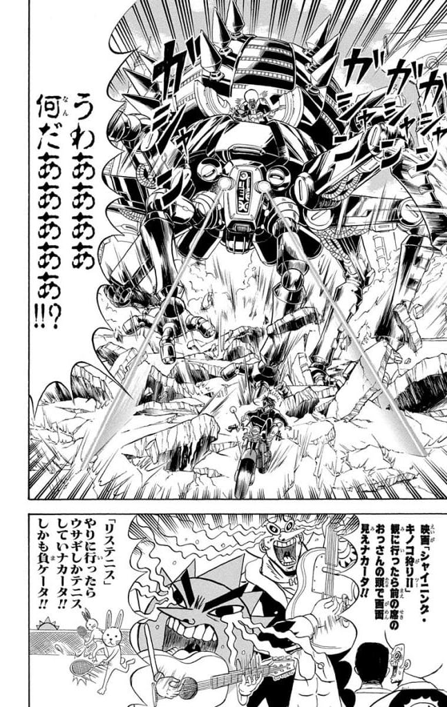 ボボボーボ・ボーボボ 第19話 - Trang 117