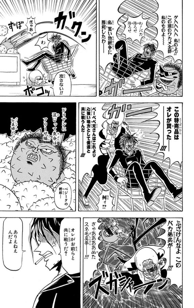 ボボボーボ・ボーボボ 第19話 - Trang 124