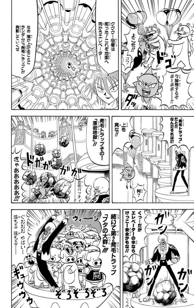ボボボーボ・ボーボボ 第19話 - Trang 129