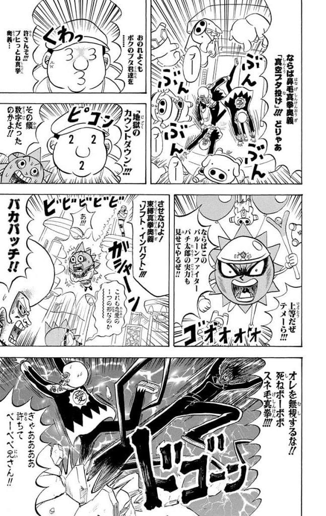 ボボボーボ・ボーボボ 第19話 - Trang 130