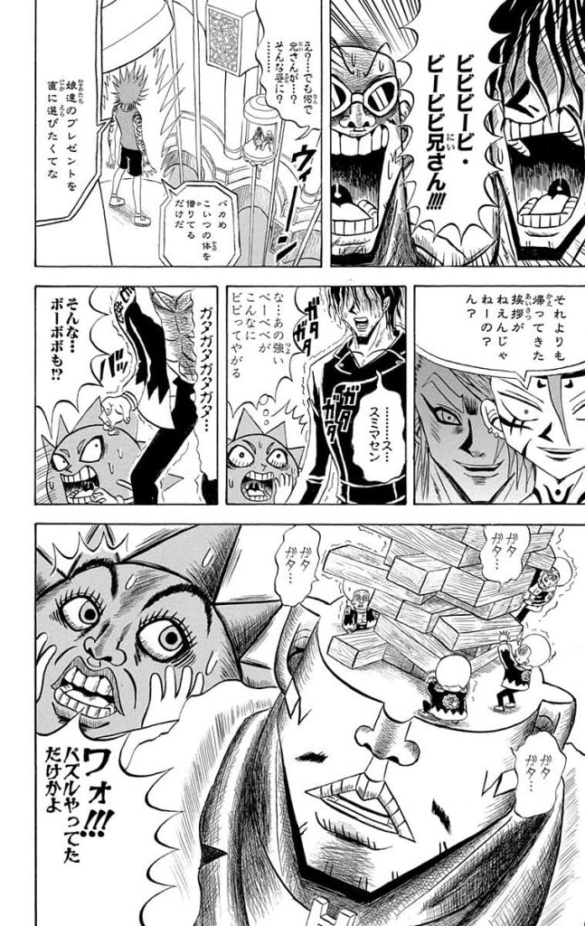 ボボボーボ・ボーボボ 第19話 - Trang 133