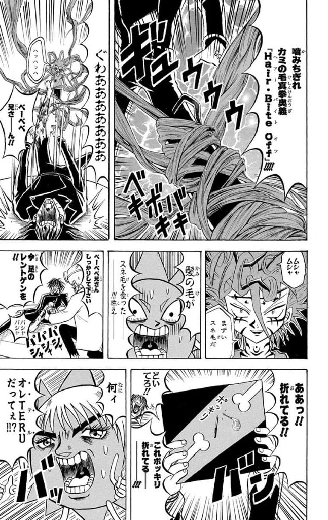 ボボボーボ・ボーボボ 第19話 - Trang 140