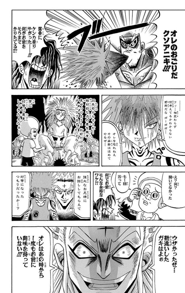 ボボボーボ・ボーボボ 第19話 - Trang 143