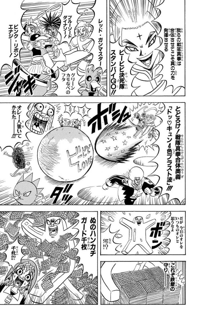 ボボボーボ・ボーボボ 第19話 - Trang 16