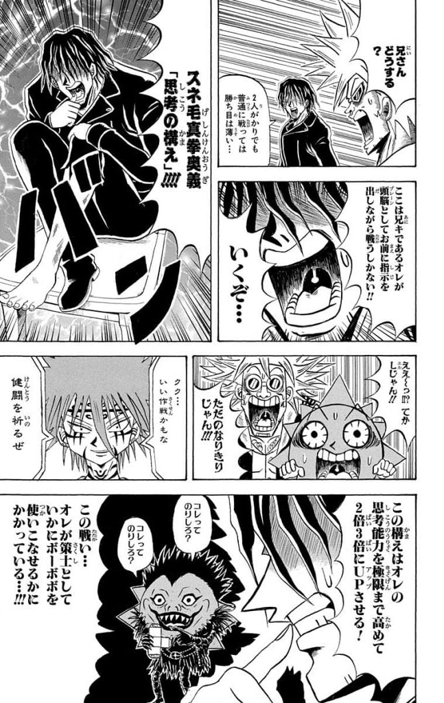 ボボボーボ・ボーボボ 第19話 - Trang 156