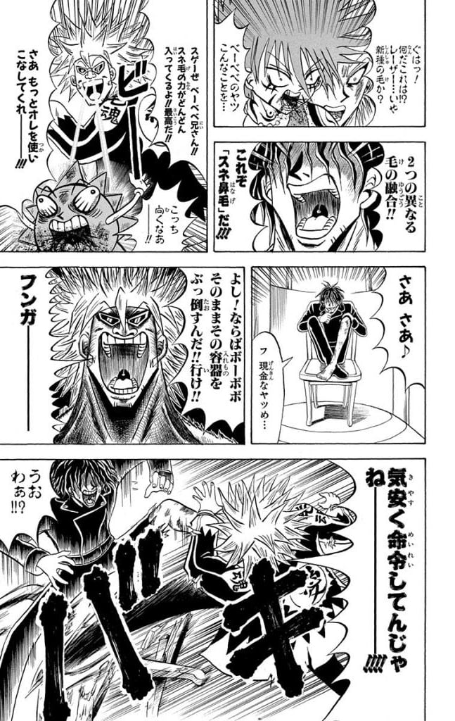 ボボボーボ・ボーボボ 第19話 - Trang 158