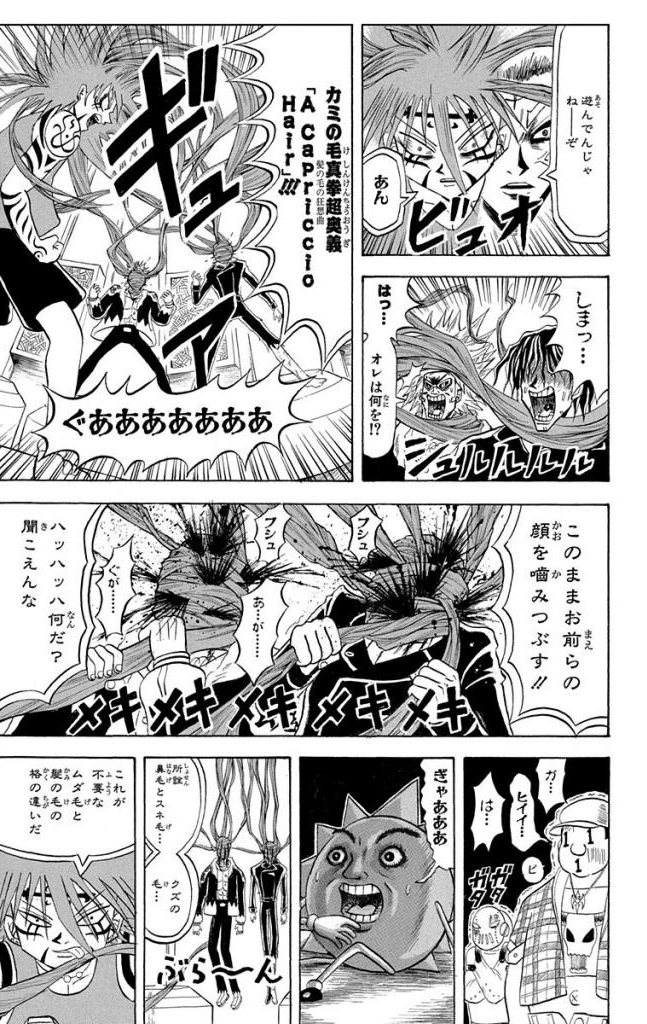 ボボボーボ・ボーボボ 第19話 - Trang 160