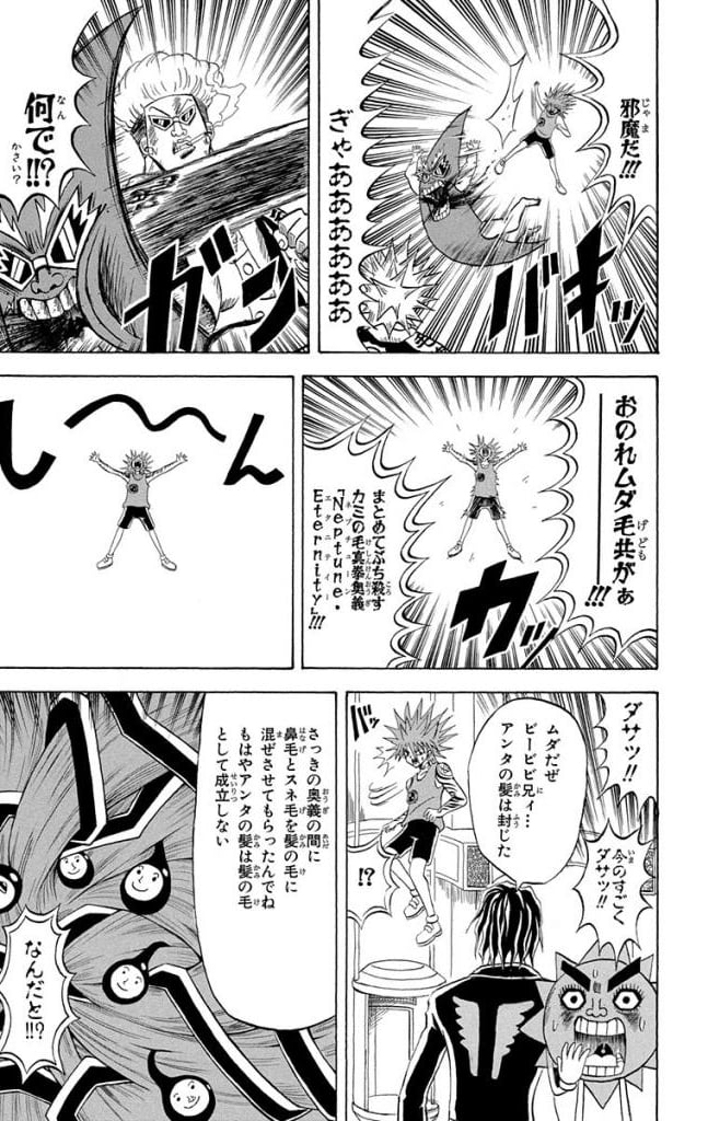 ボボボーボ・ボーボボ 第19話 - Trang 162